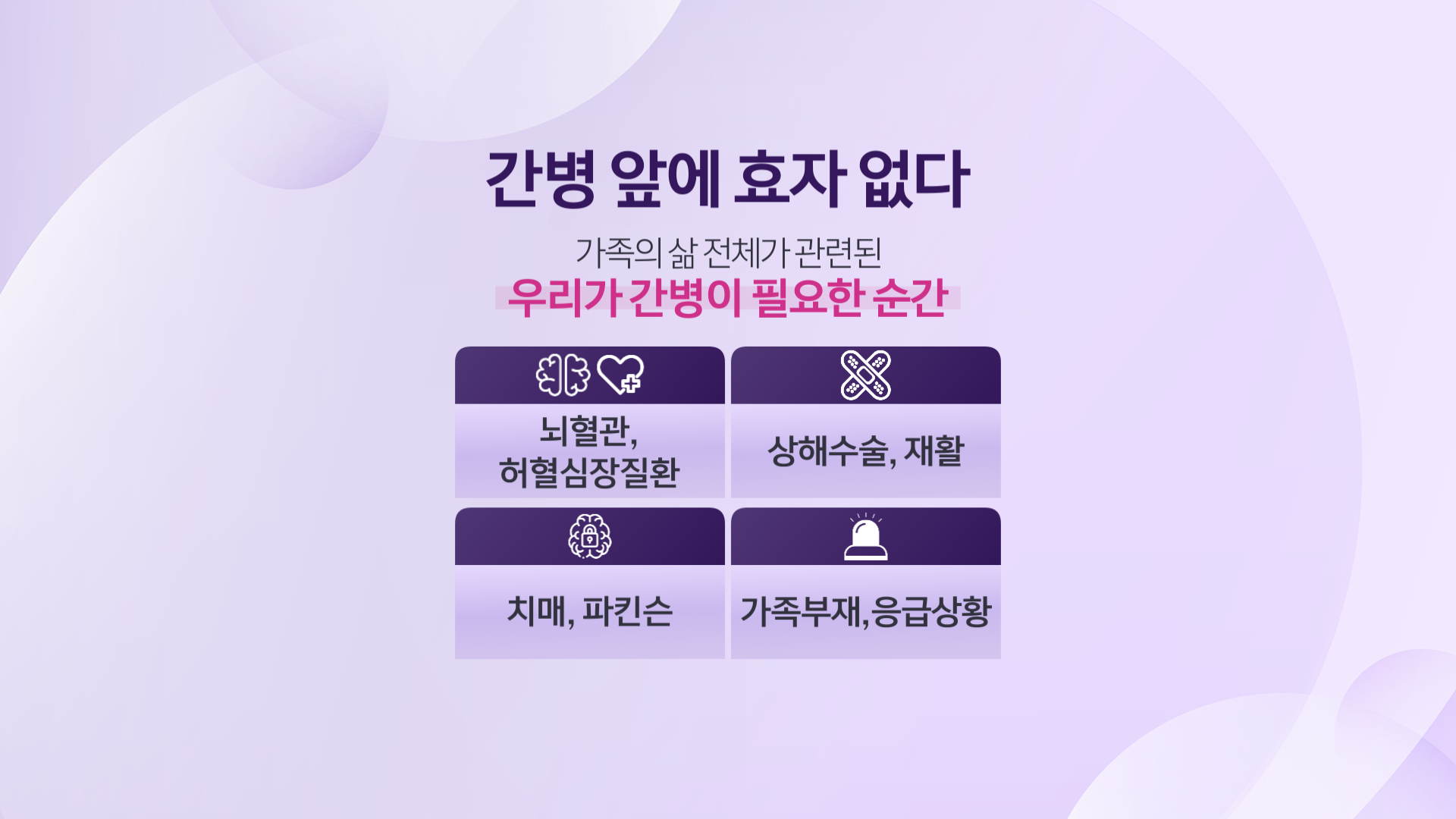보험최종 (8)